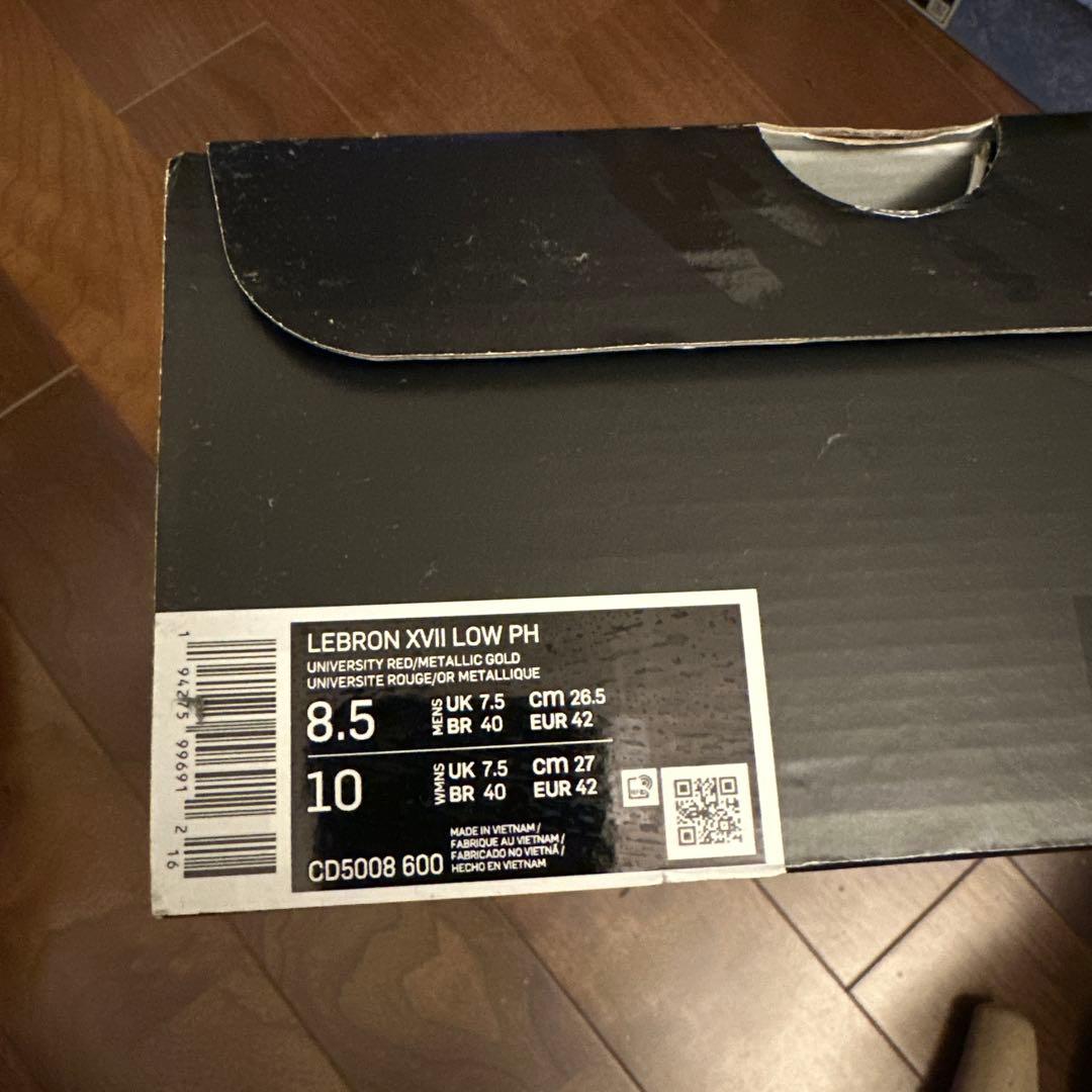 LeBron17low タイタン　26.5cm新品未使用　値下げ！