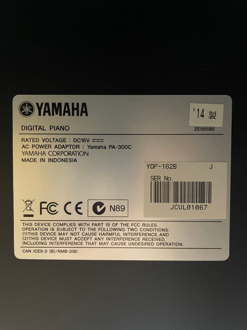 【群馬県】YAMAHA ARIUS YDP-162R 電子ピアノ