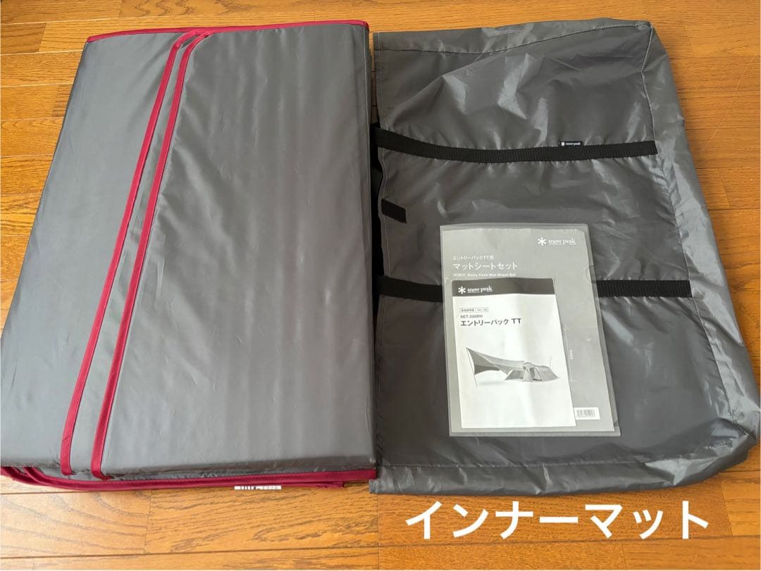 【わかめ】エントリーパックTT SET-250RH フルセット