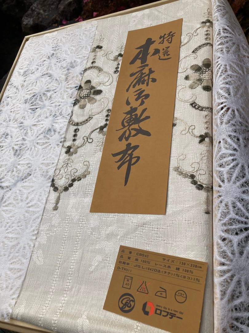 る*ち様 本麻（リネン）100%の美しい刺繍　シーツ　敷布　ヴィンテージ130x