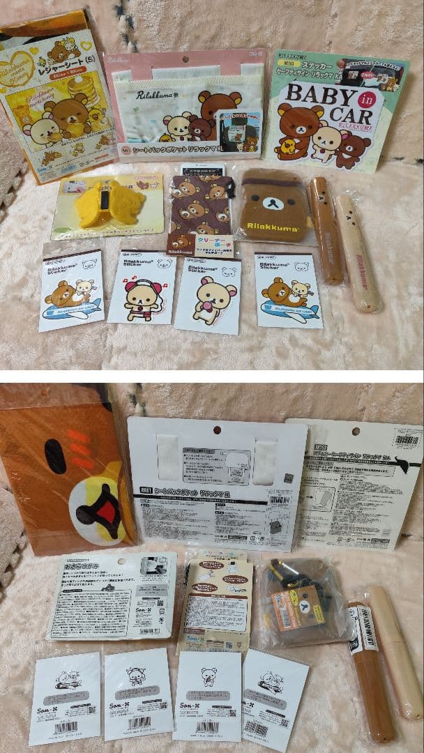 リラックマ あつめて 限定販売 ノベルティ ティーカップ 等 全７０種 ほぼ新品