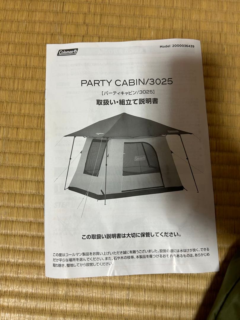 【未使用品】Coleman(コールマン) テント パーティーキャビン 3025
