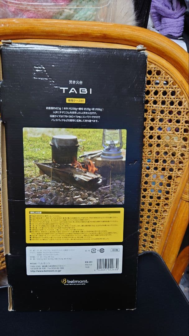 【軽量チタン製】ベルモント焚き火台 TABI(BM-263) ◎岩塩プレート付き