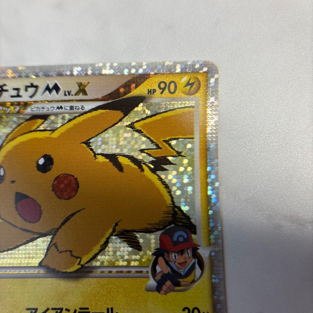 ポケモンカード　ピカチュウM lvx プロモ　2009