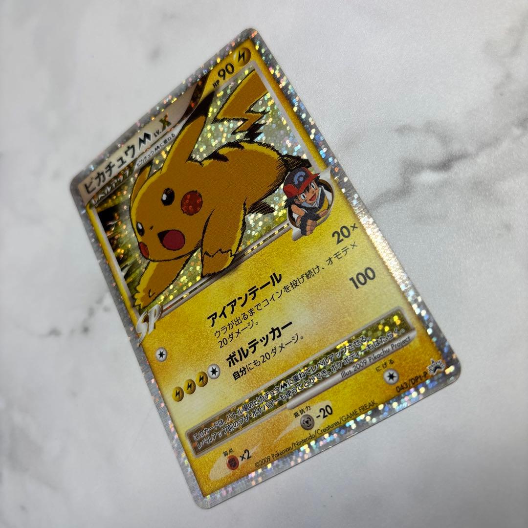 ポケモンカード　ピカチュウM lvx プロモ　2009