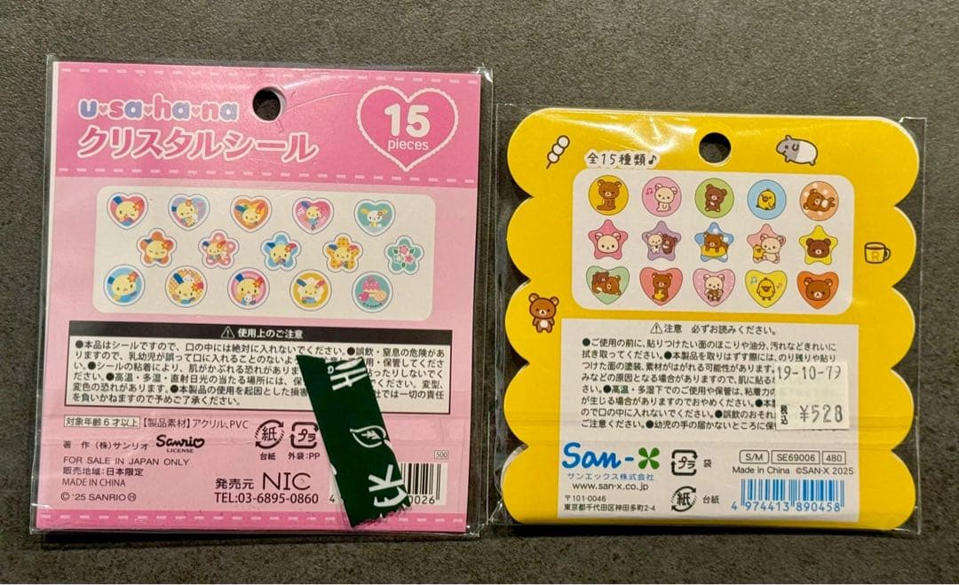 【正規品】　おはじきシール　サンリオ　シールビッツ まとめ売り