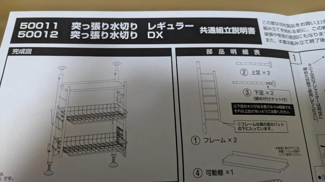 【未使用新品】日本製（燕三条） 水切りキッチンラック 50011