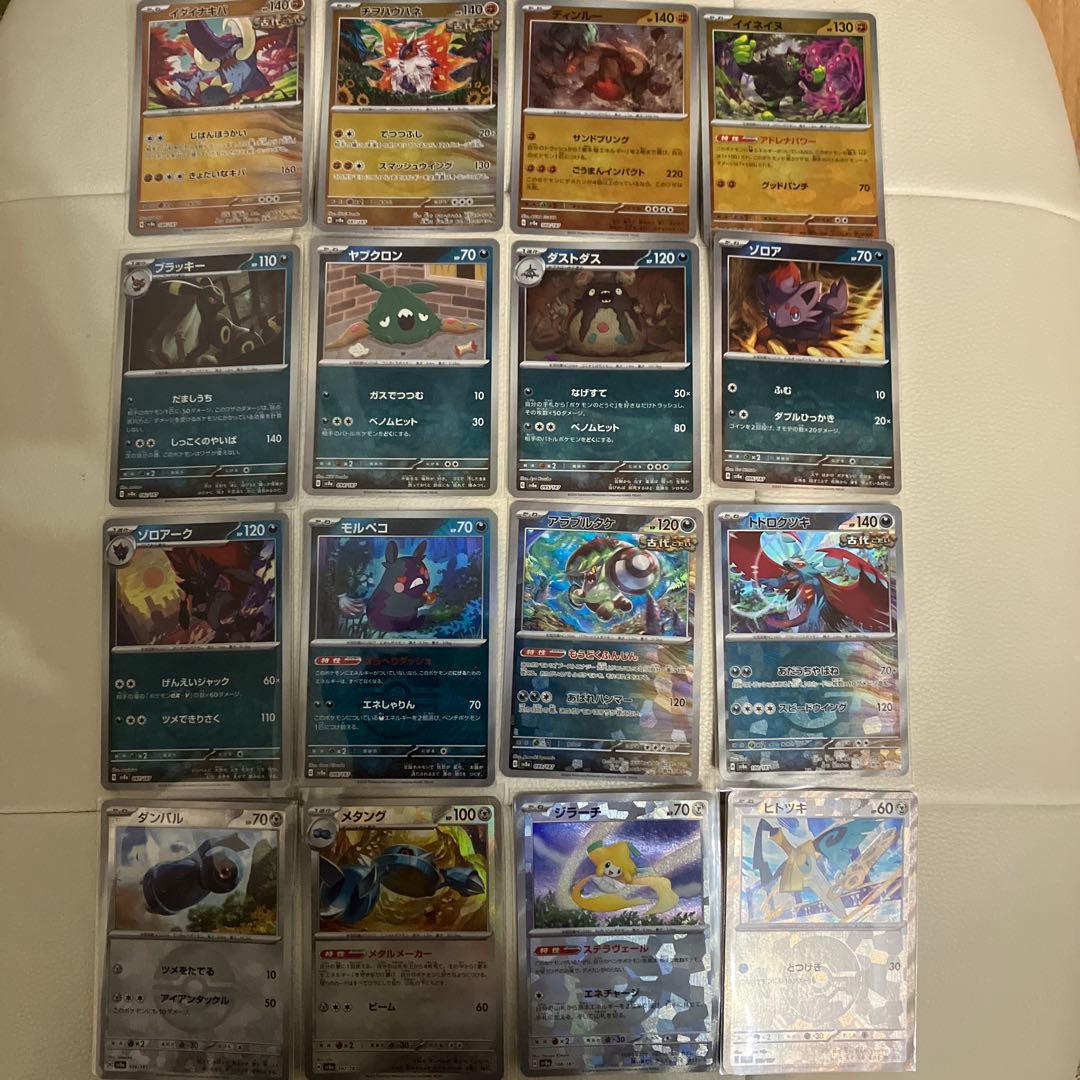 テラスタルフェス　モンスターボールミラー　RR、ACEコンプ