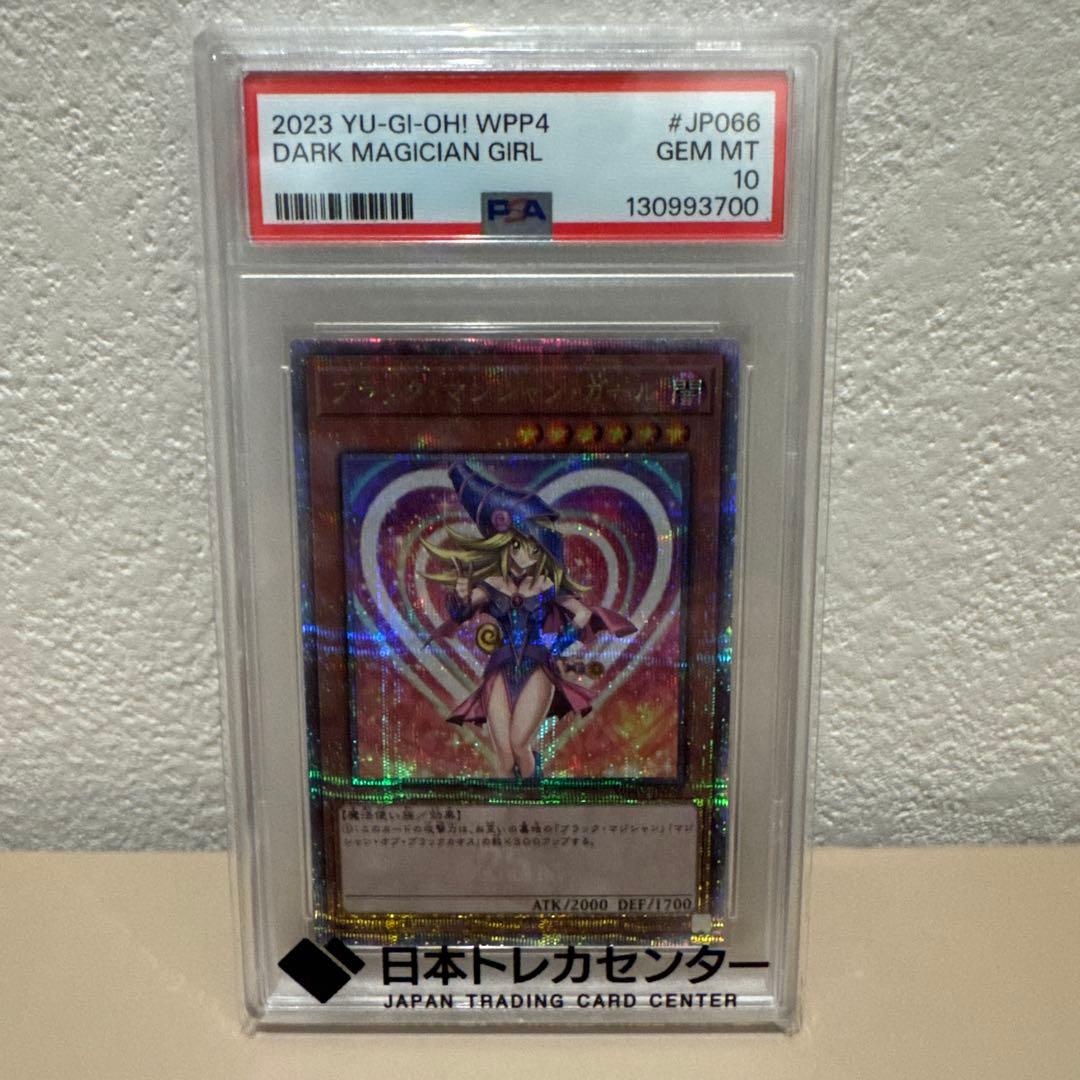PSA10 ブラック・マジシャン・ガール25th