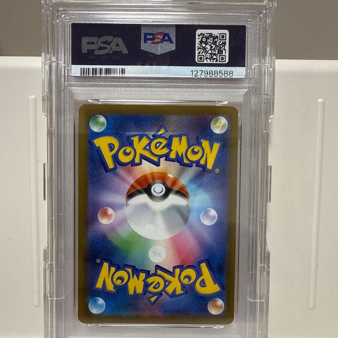 ピカチュウ　PROMO 020/M-P PSA10 マック
