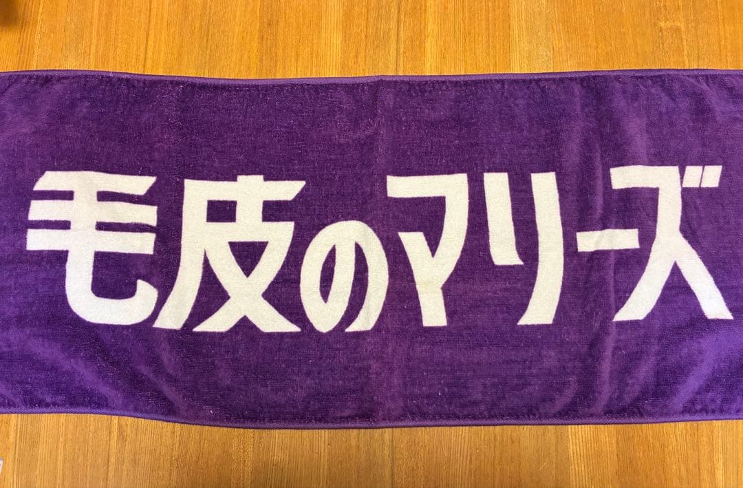 毛皮のマリーズ　Tシャツ&タオル