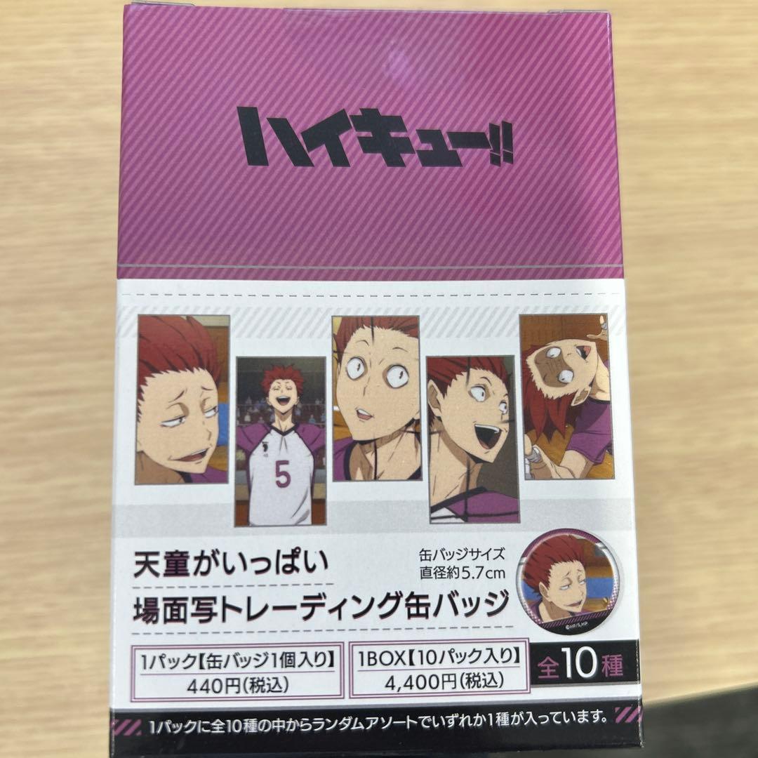 【新品未開封】ハイキュー!! 場面写缶バッジ BOX（牛島／天童）2箱