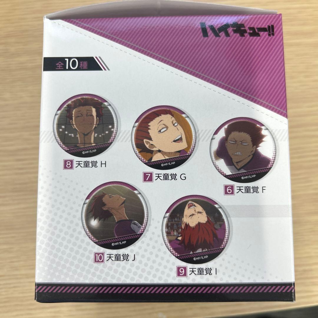 【新品未開封】ハイキュー!! 場面写缶バッジ BOX（牛島／天童）2箱