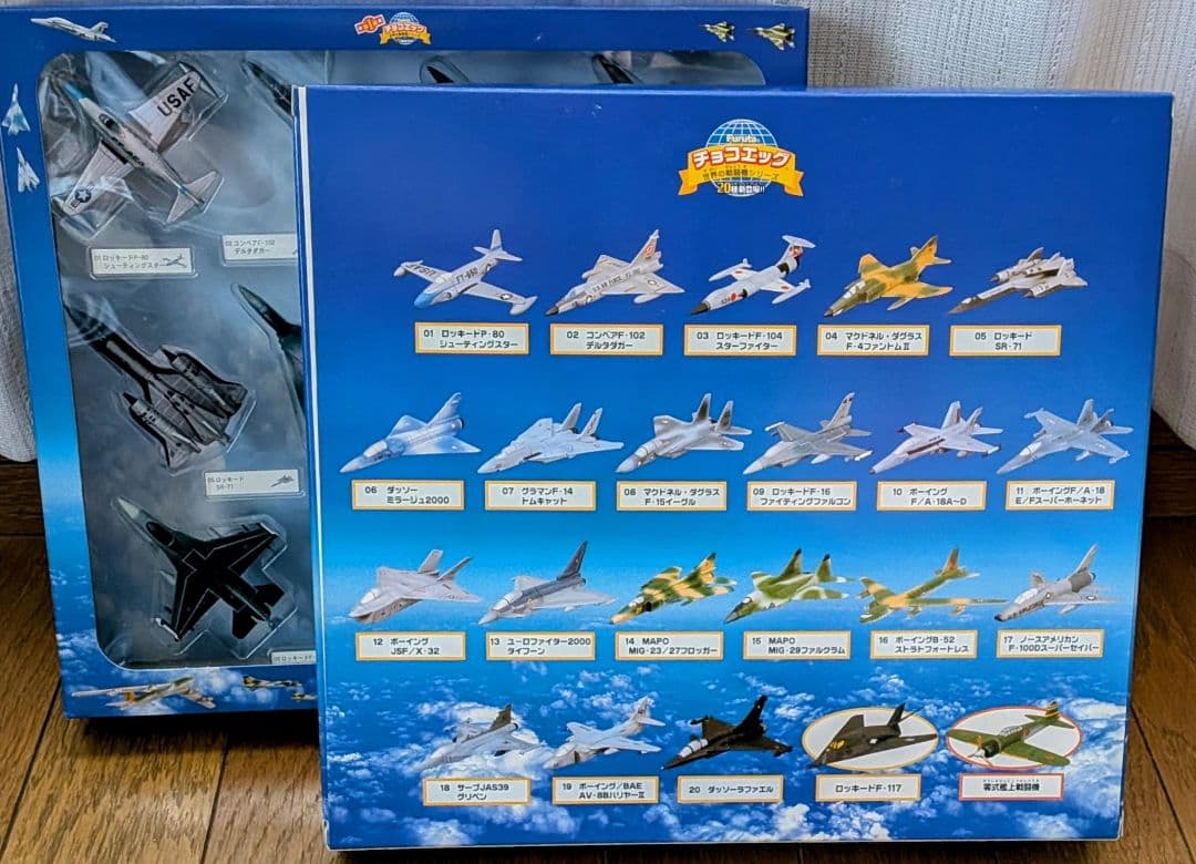 Furuta チョコエッグ戦闘機コレクションボックス　フィギュア22種　希少品