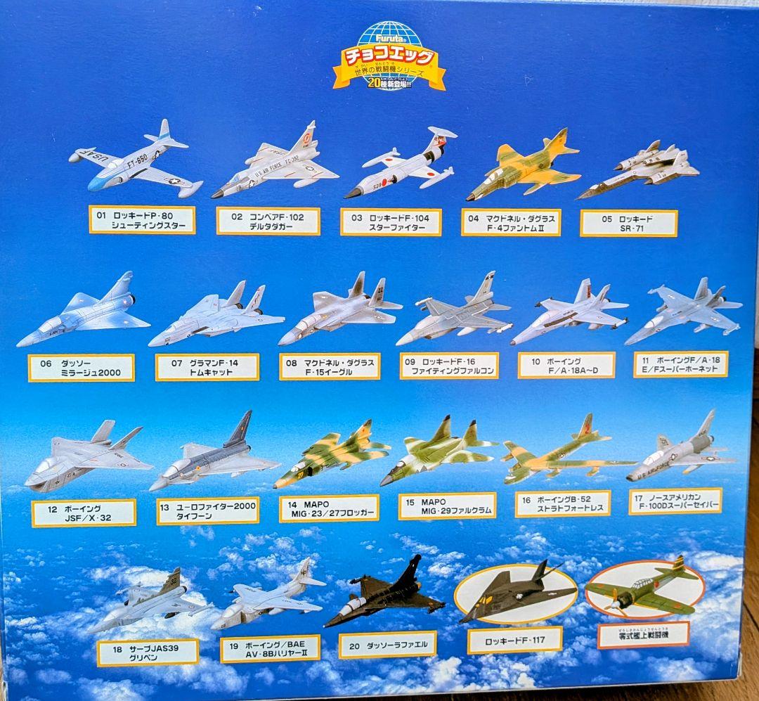 Furuta チョコエッグ戦闘機コレクションボックス　フィギュア22種　希少品