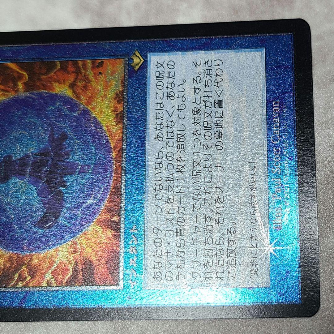 否定の力 インスタントカード エッジングfoil