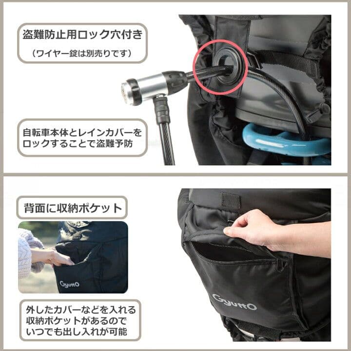 Panasonic 純正チャイルドシート レインカバーNAR187　GyuttO