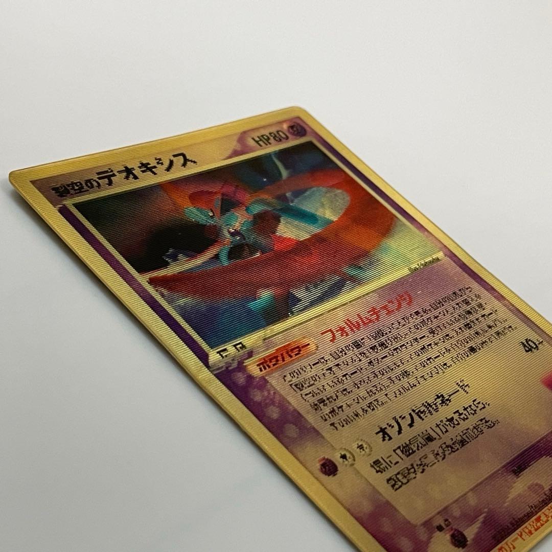 裂空のデオキシス 3D 映画公開記念VSパック 映画 プロモ 【ポケモンカード】