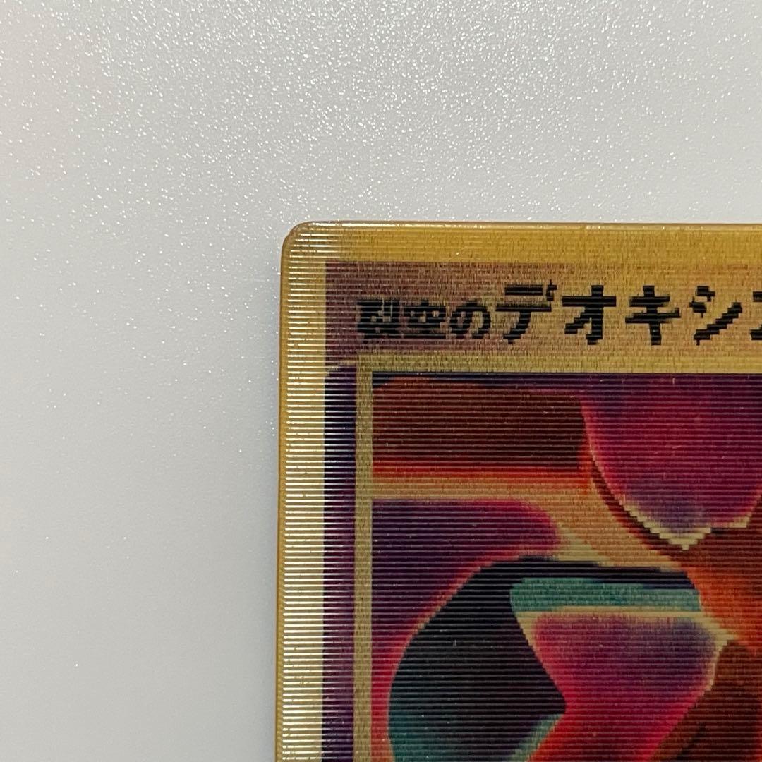 裂空のデオキシス 3D 映画公開記念VSパック 映画 プロモ 【ポケモンカード】