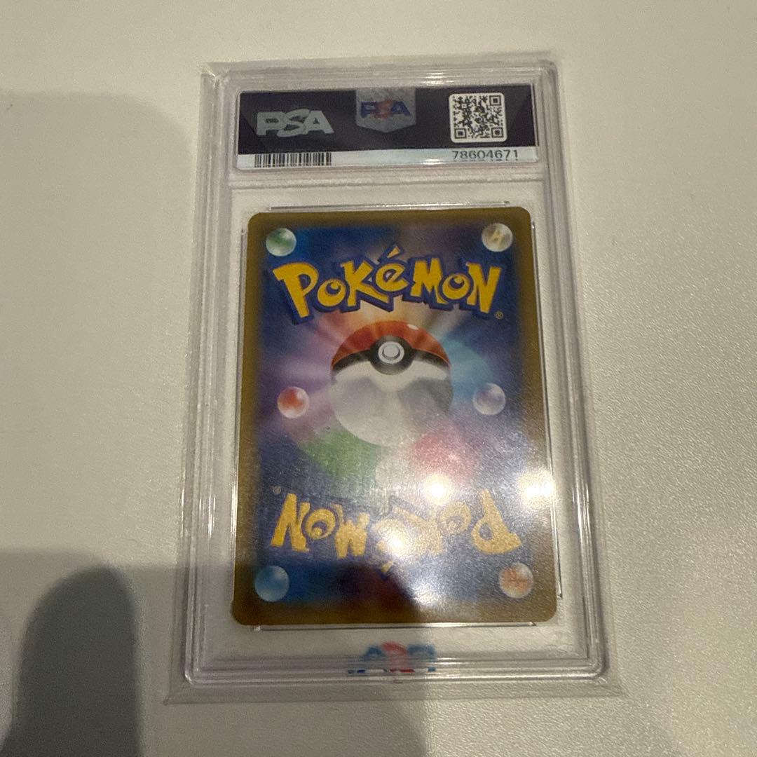 お誕生日ピカチュウ25th PSA10