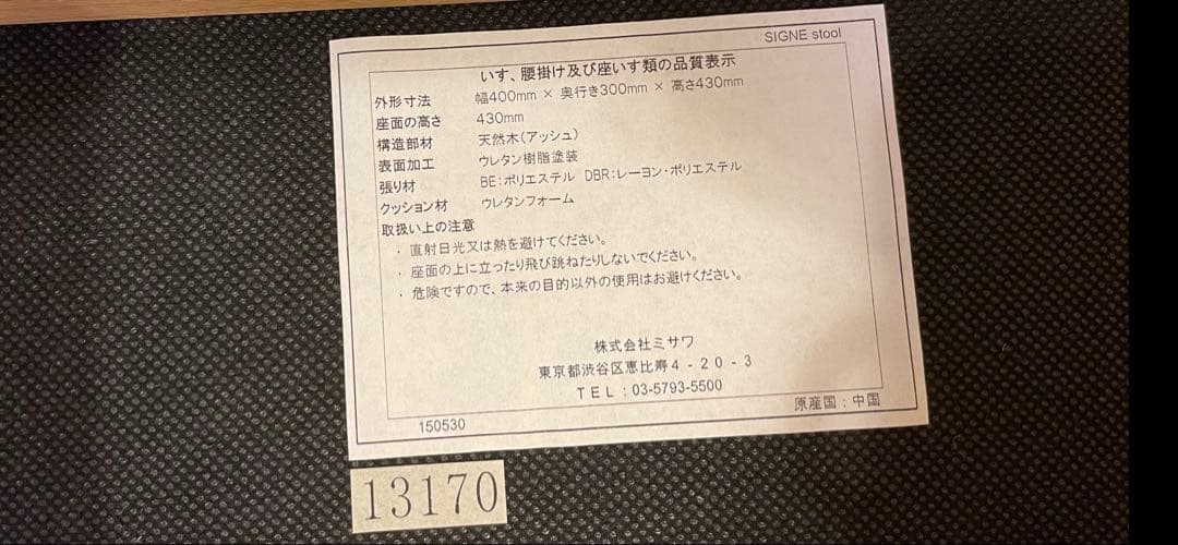 すーちゃん送料込み　unico シグネ　スツールチェア