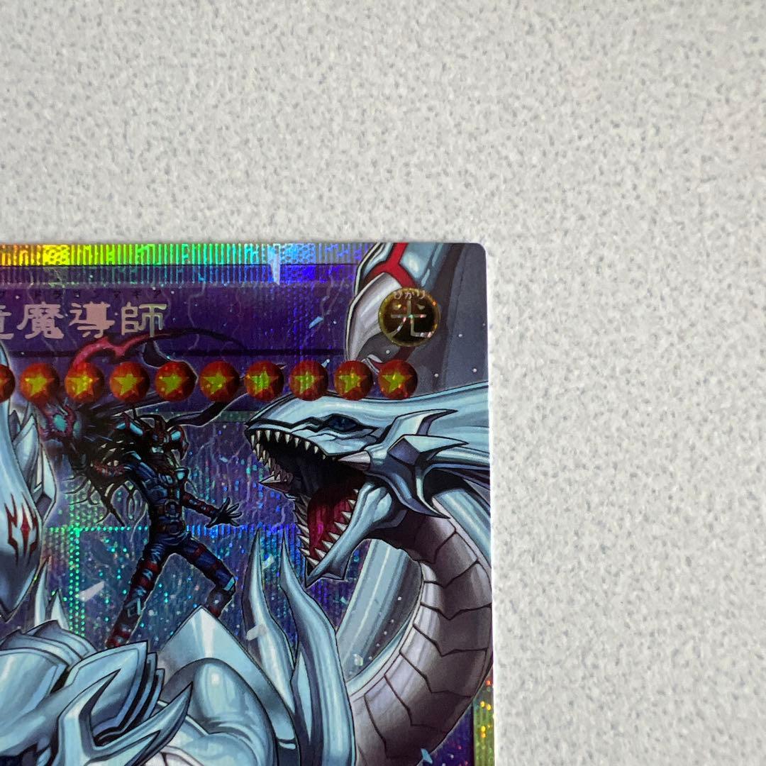 5つ目　遊戯王OCG 究極竜魔導師 オーバーフレーム プリズマ