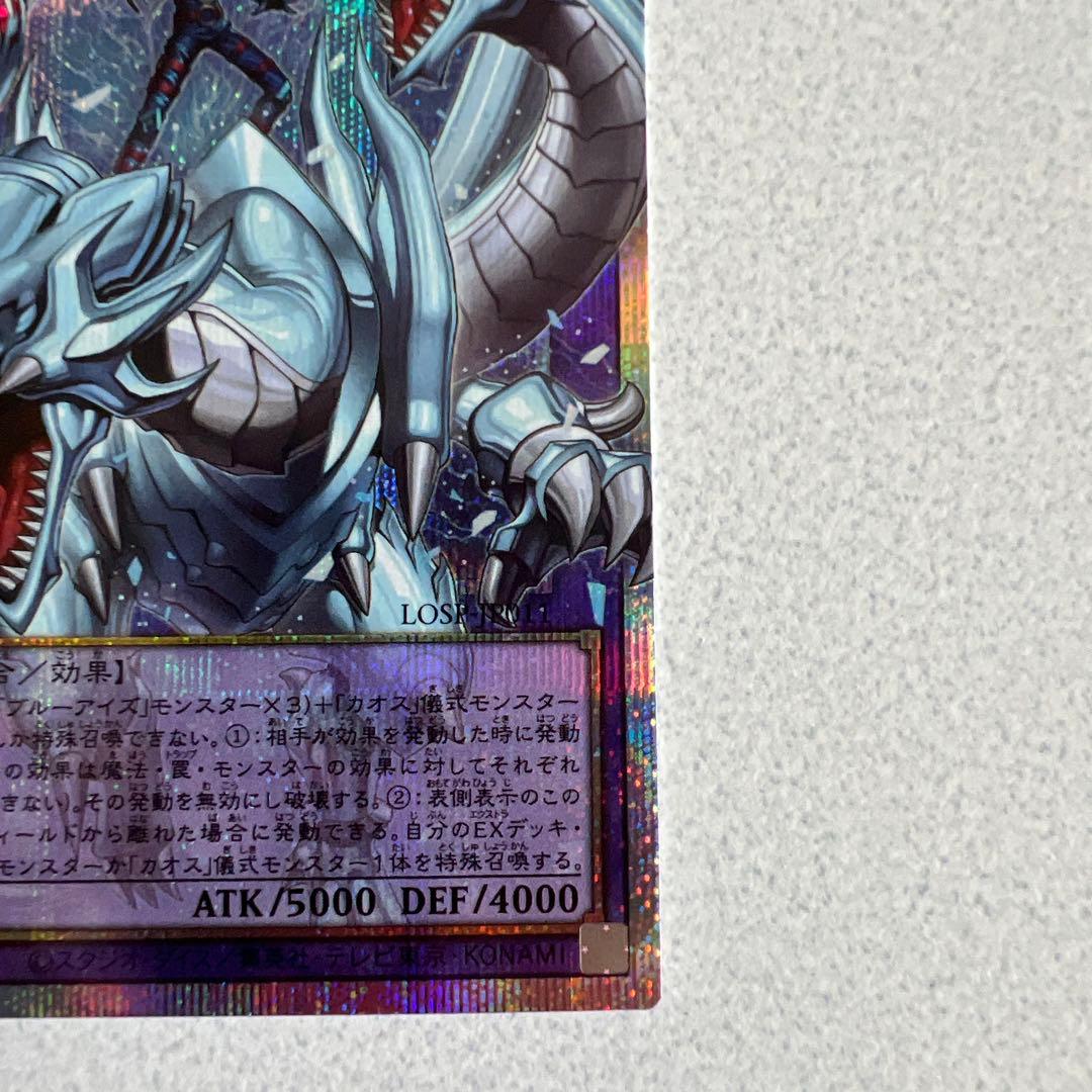 5つ目　遊戯王OCG 究極竜魔導師 オーバーフレーム プリズマ