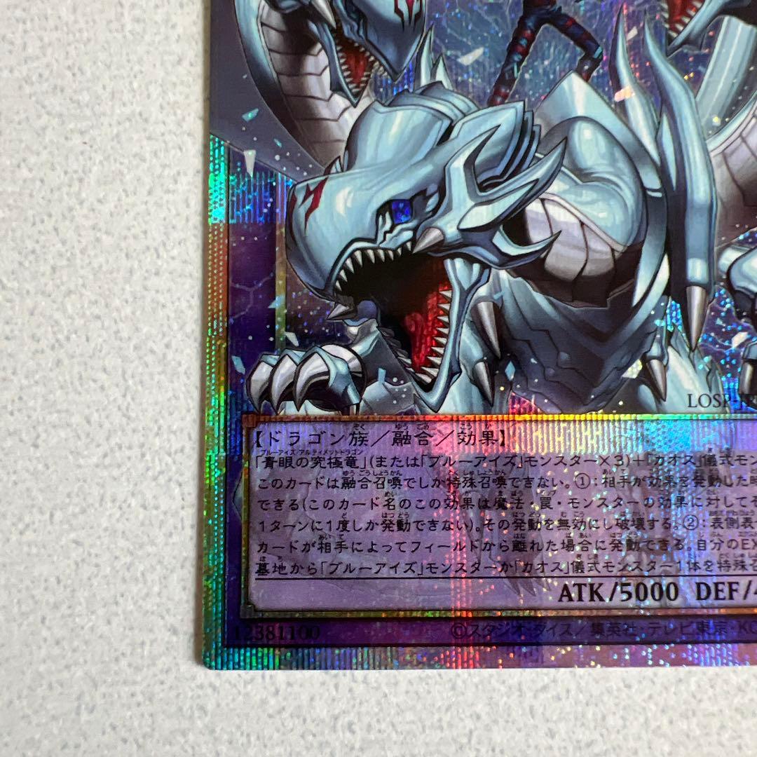 5つ目　遊戯王OCG 究極竜魔導師 オーバーフレーム プリズマ