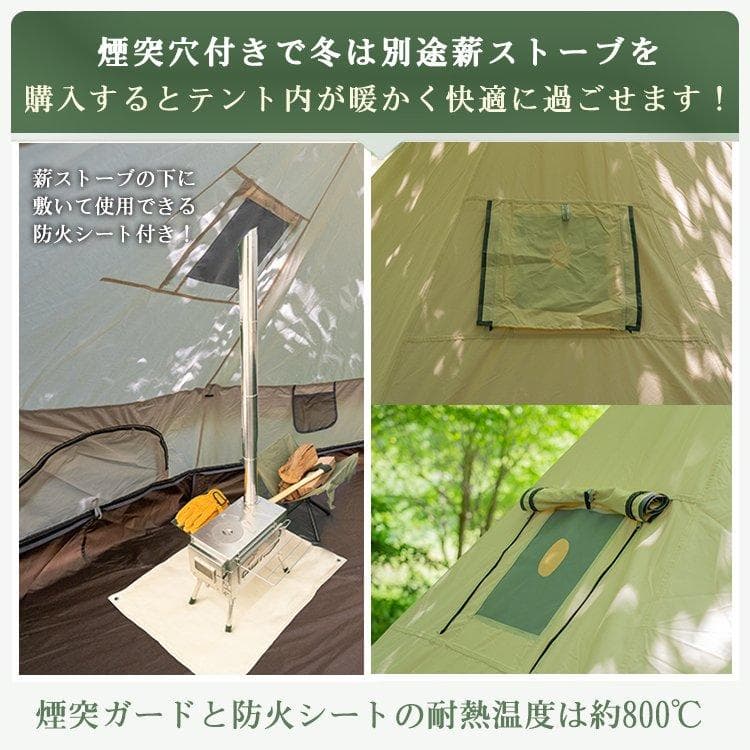 煙突 穴 オールシーズン ベルテント 1 2 3 4人用 TC素材 ワンポール