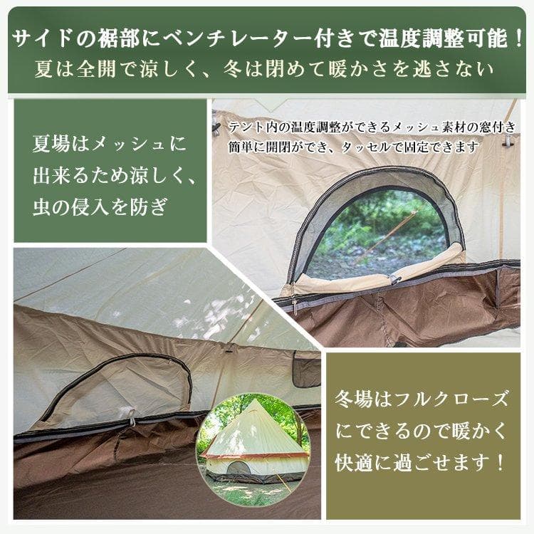 煙突 穴 オールシーズン ベルテント 1 2 3 4人用 TC素材 ワンポール
