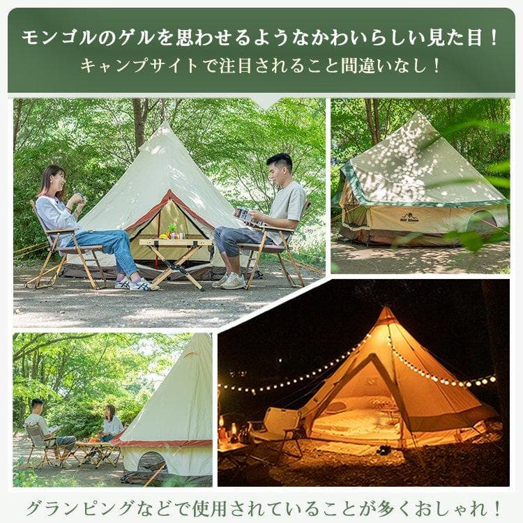 煙突 穴 オールシーズン ベルテント 1 2 3 4人用 TC素材 ワンポール