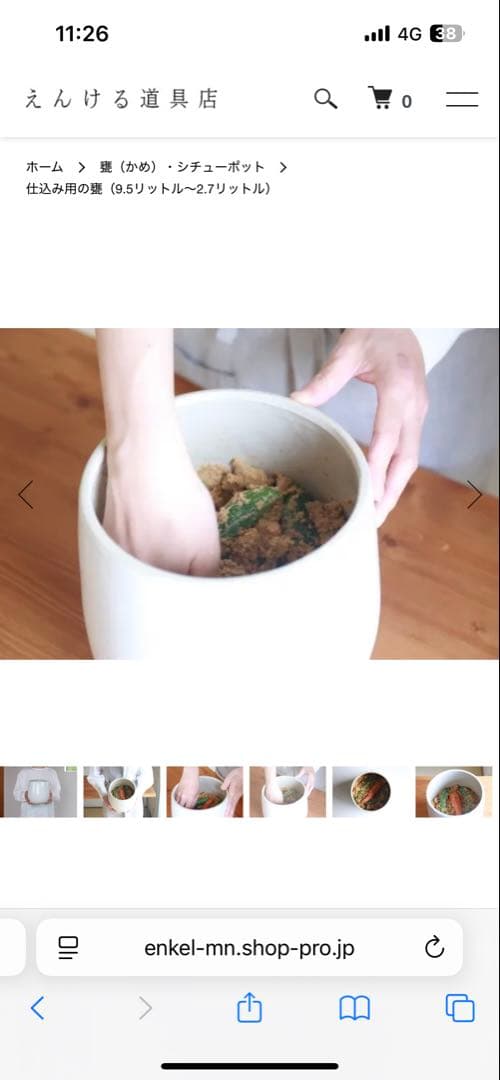 9*i様 えんける道具店 4リットル 陶器製食品保存容器