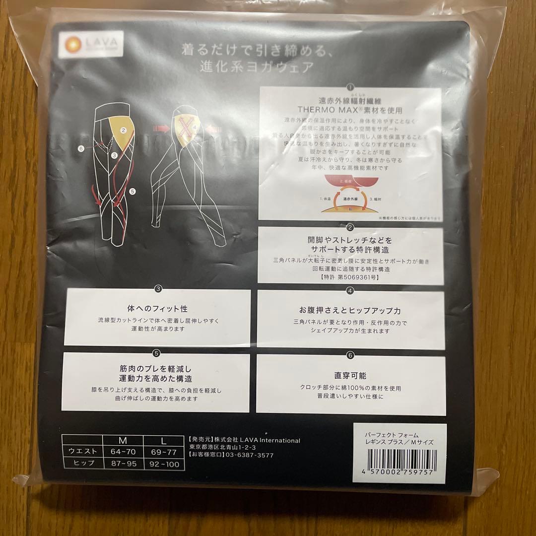 【美品】未使用　LAVA レギンス　トップスセット