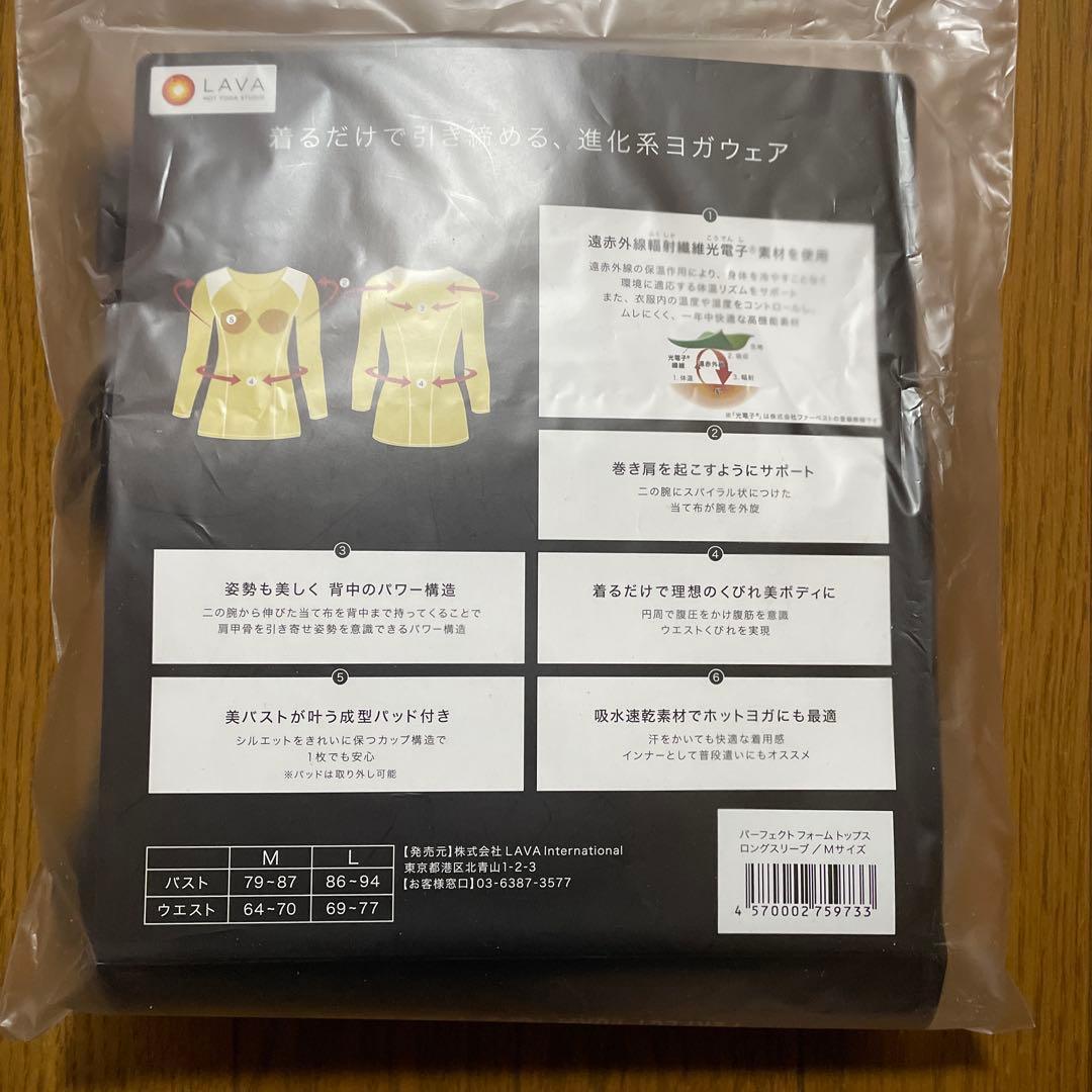 【美品】未使用　LAVA レギンス　トップスセット