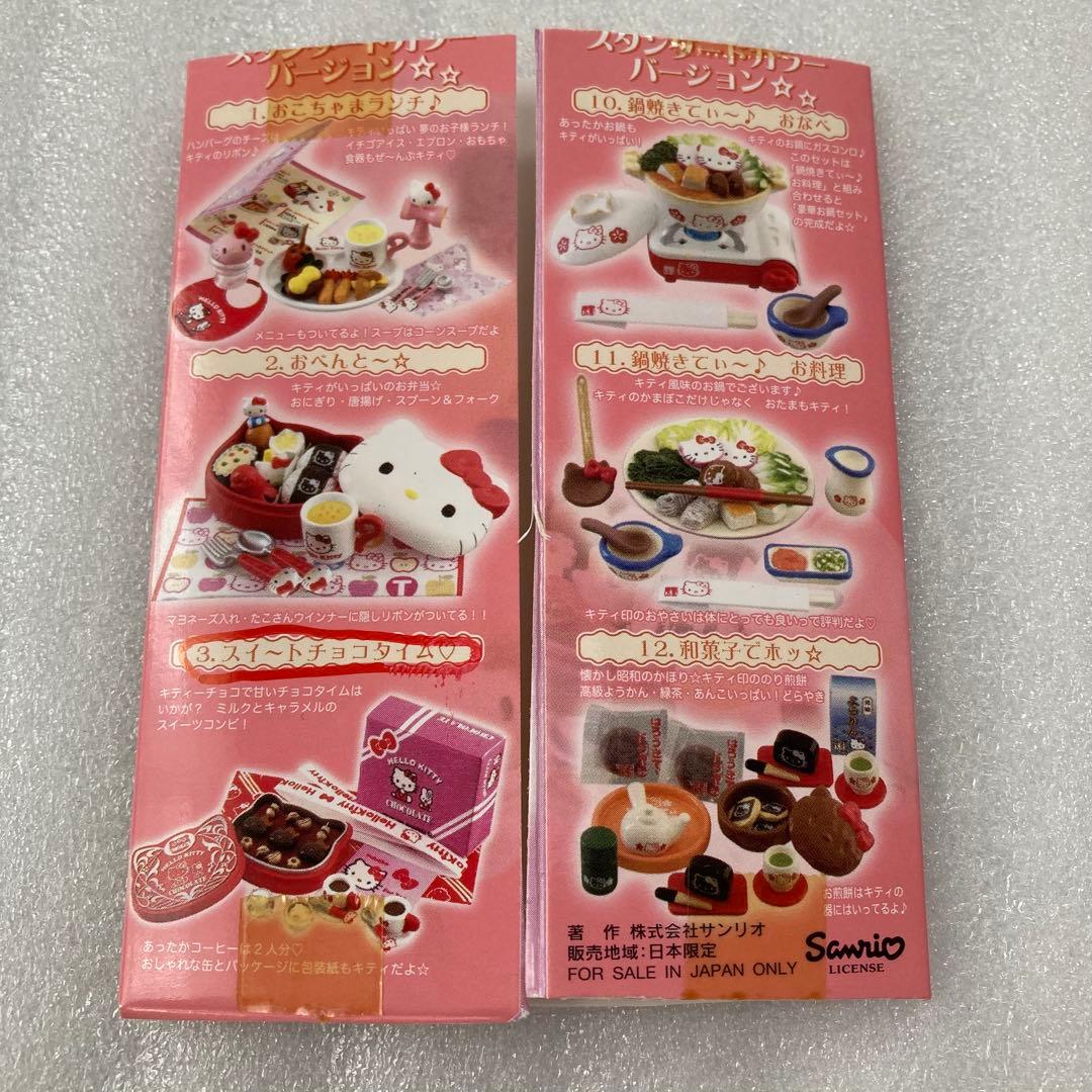 グルメdeキティ フィギュア サンリオ ミニチュア ③スイートチョコタイム♡