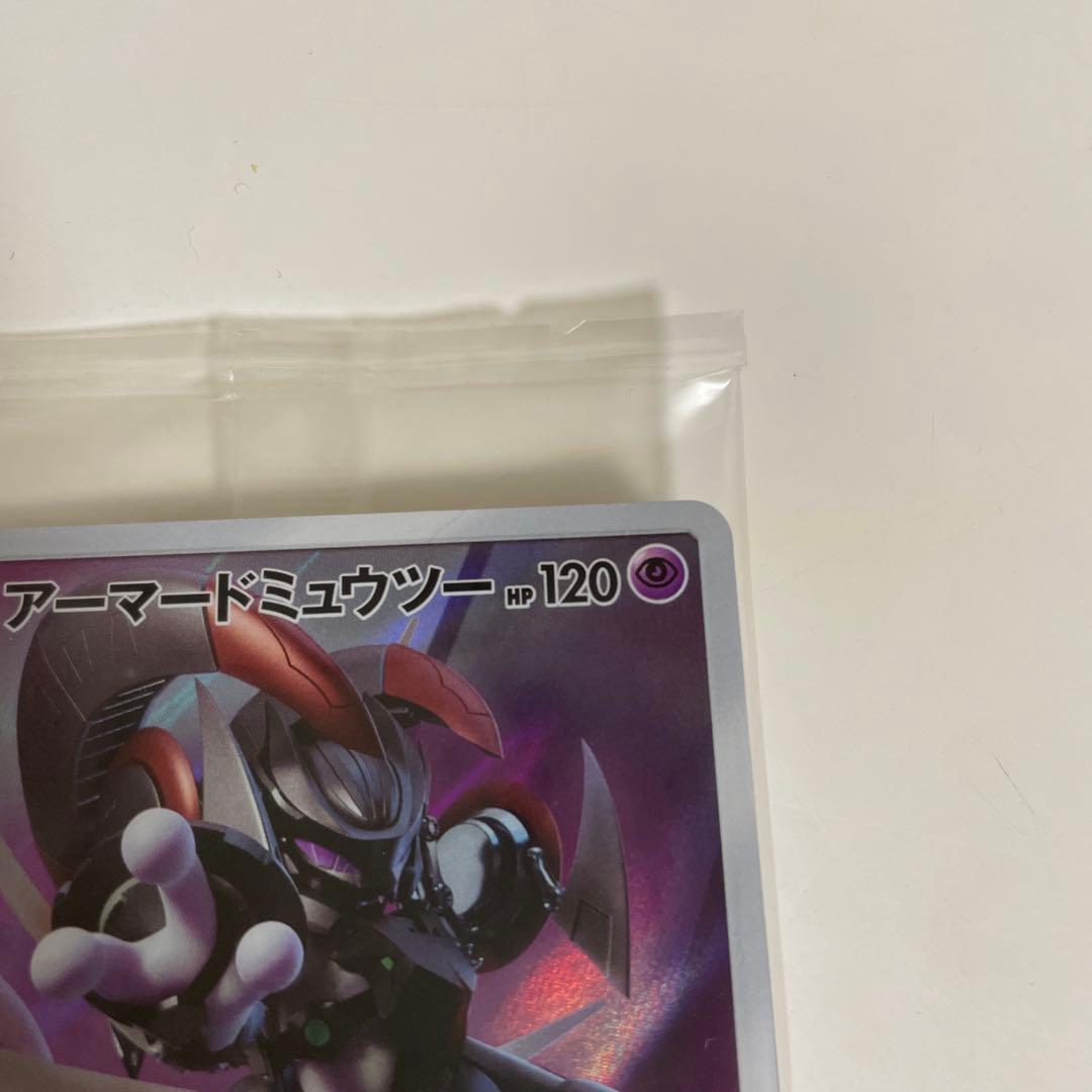ポケモンカード プロモ アーマードミュウツー 365/SM-P 未開封