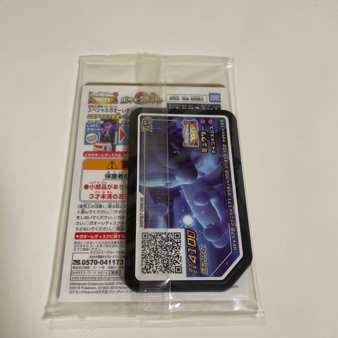 ポケモンカード プロモ アーマードミュウツー 365/SM-P 未開封