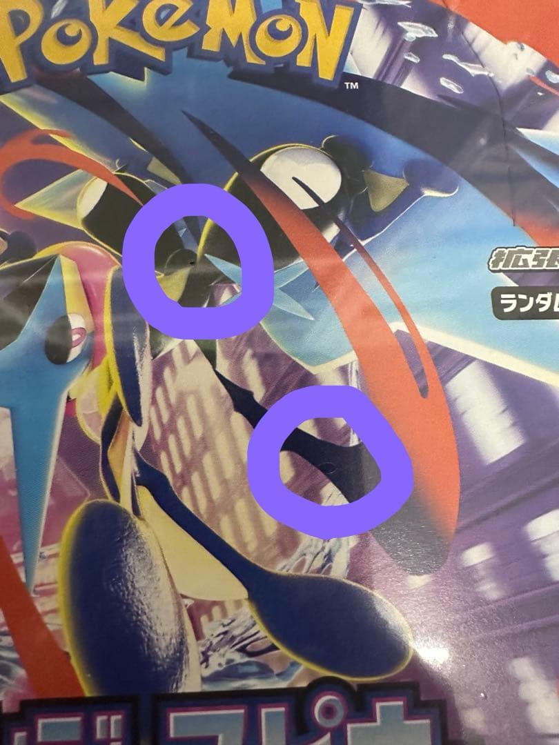 写真確認必須　ポケモンカード ニンジャスピナー 未開封 シュリンク付き 1BOX