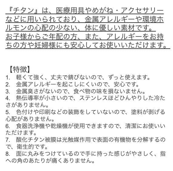【日本製】チタンのお箸（しだれ桜）