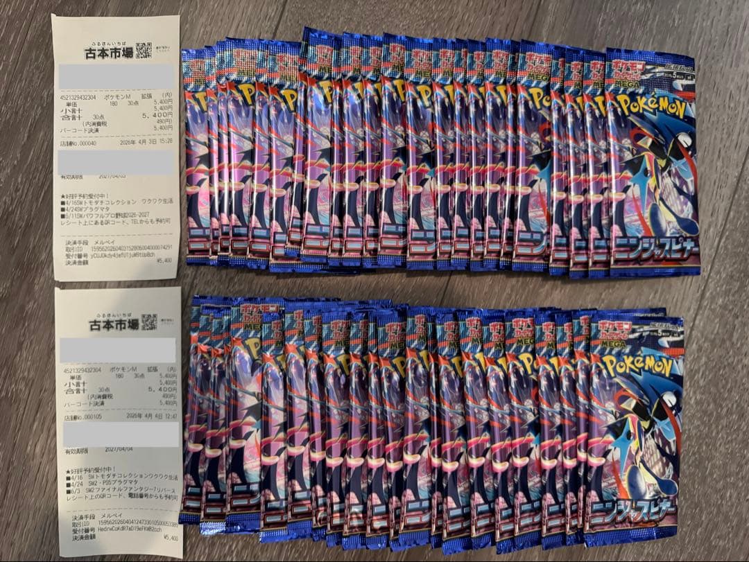 ニンジャスピナー　60パック 2BOX 封入率一致