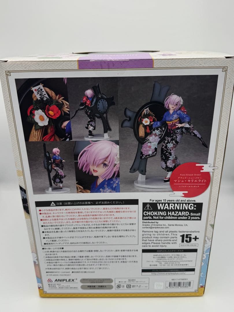 グランド・ニューイヤー マシュ・キリエライト 1/7 完成品 フィギュア