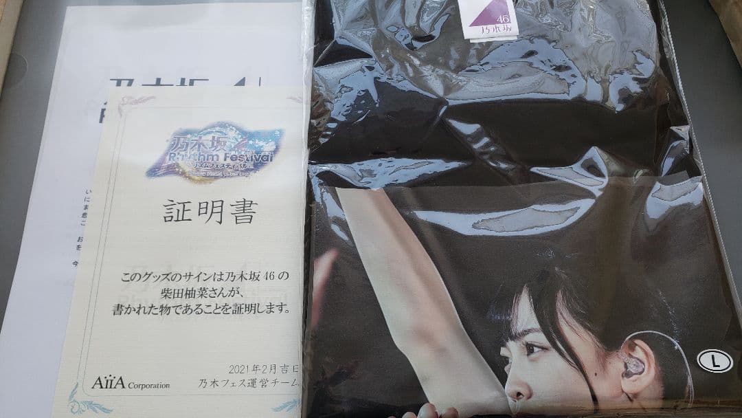 乃木坂46　柴田柚菜　直筆サイン入りグッズ　おまけあり