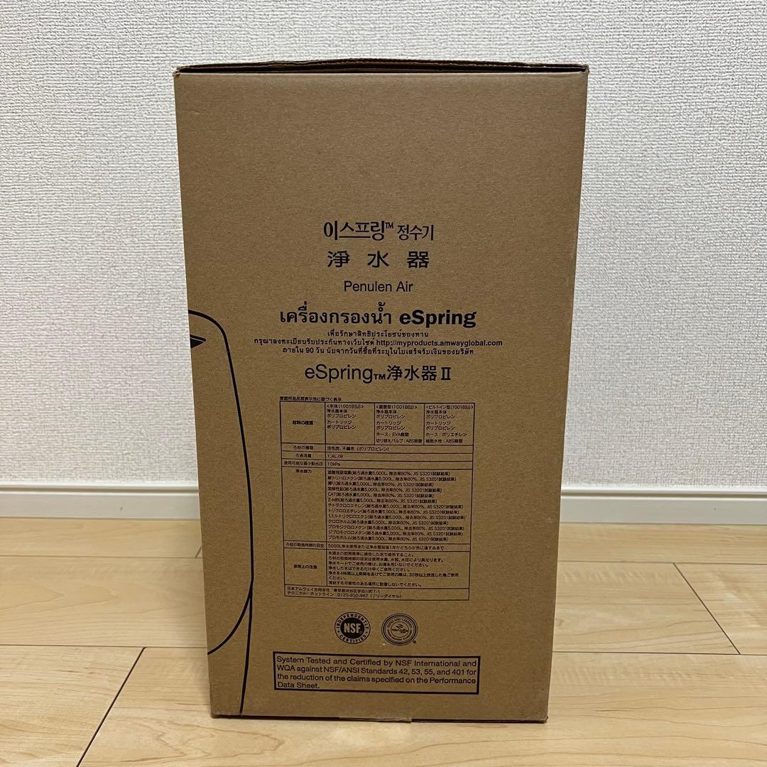 Amway アムウェイeSpringⅡ浄水器