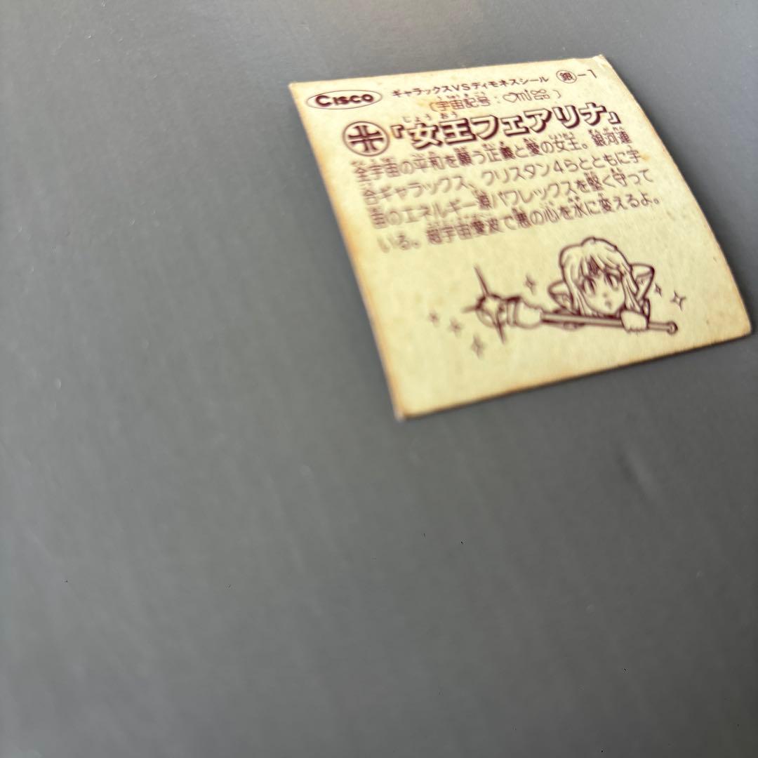 ギャラックスVSディモネスシール　女王フェアリナ