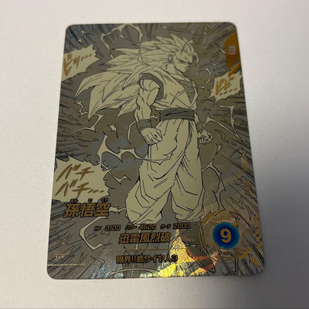 ドラゴンボールスーパーダイバーズ　APT-006　孫悟空　パラレル　GDR