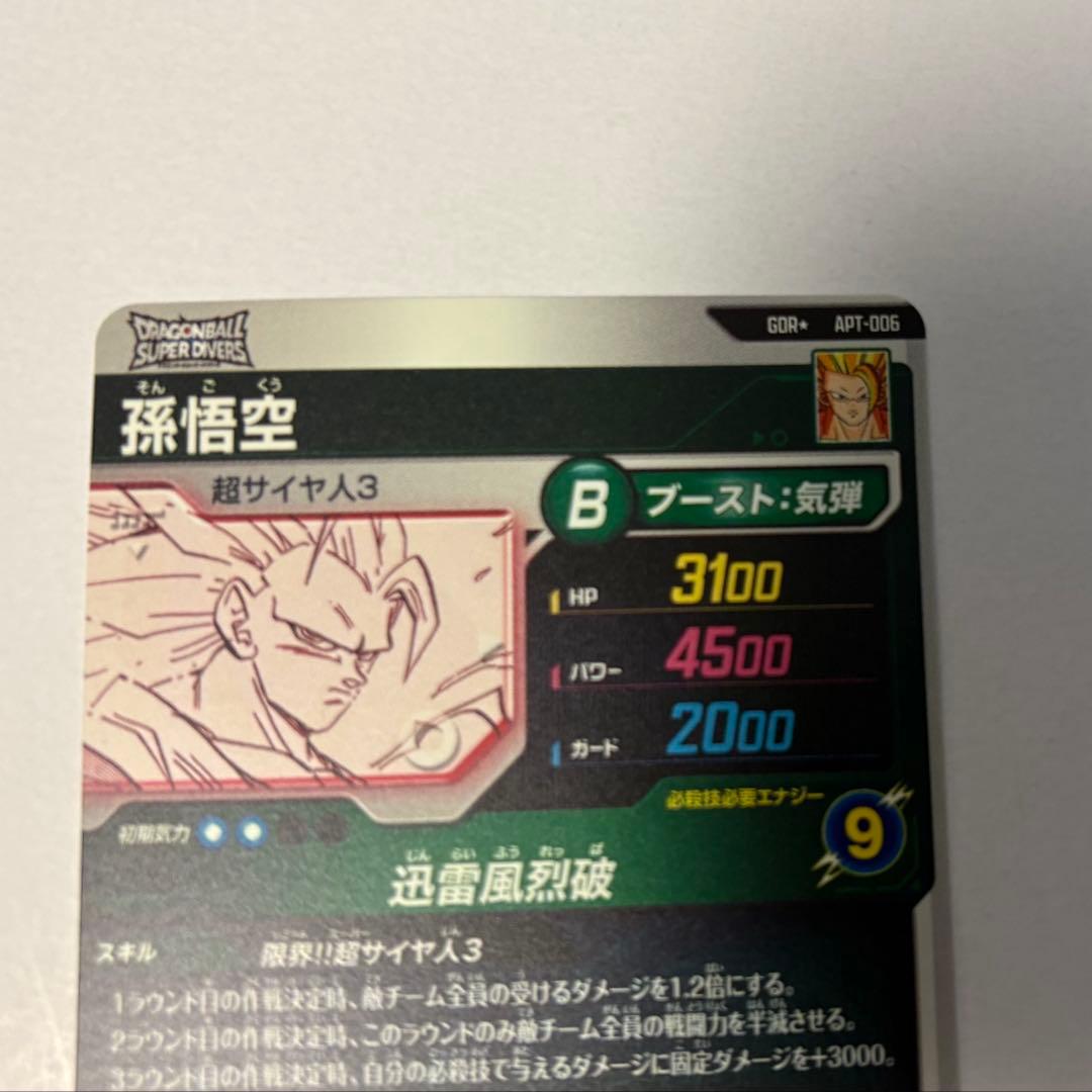 ドラゴンボールスーパーダイバーズ　APT-006　孫悟空　パラレル　GDR
