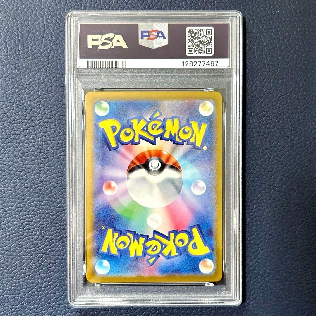 PSA10ロケット団のファイヤーex SAR SV10 124 ロケット団の栄光