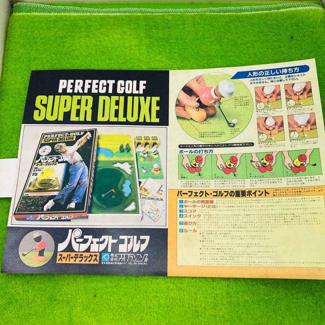 【未使用・レア！】パーフェクトゴルフ　スーパーデラックス　昭和レトロ　当時物　②