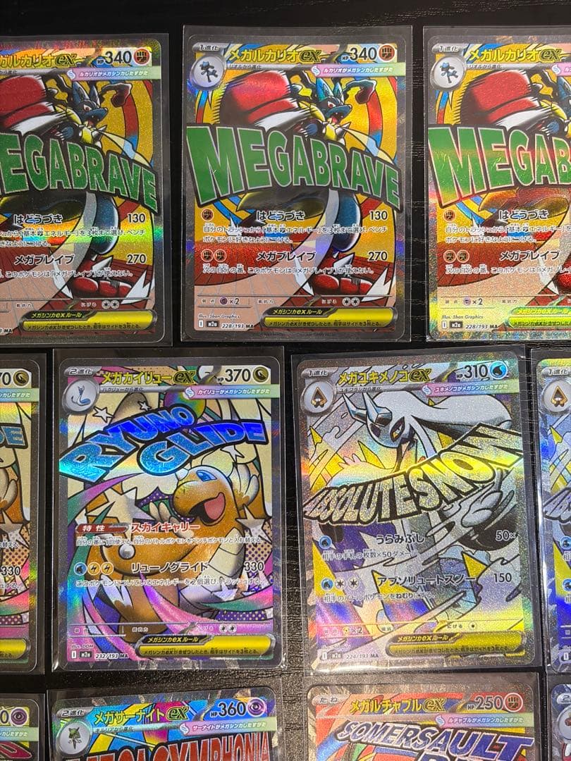 ポケモンカード　MEGAドリームex MA 13枚　まとめ売り
