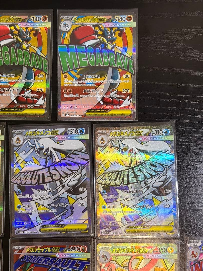 ポケモンカード　MEGAドリームex MA 13枚　まとめ売り